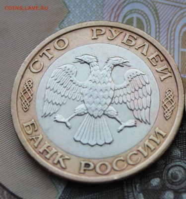 50 и 100 рублей ММД 1992-93 с браками на оценку. - цфн (8).JPG
