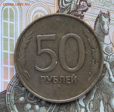 50 и 100 рублей ММД 1992-93 с браками на оценку. - цфн (9).JPG