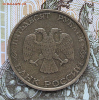 50 и 100 рублей ММД 1992-93 с браками на оценку. - цфн (10).JPG