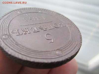 5 коп.1803г ЕМ, КОЛЬЦЕВИК! КОРОТКО! До 26 дек. 22-00 - image