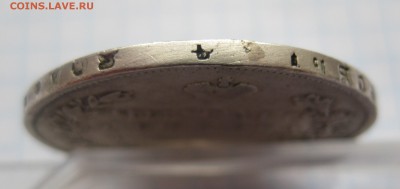 1 рубль 1824 с подвески - IMG_3553.JPG