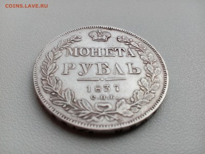 РУБЛЬ 1837г окончание 28.12.15 в 23:00 по Москве С ПОДАРКОМ! - IMG_20151225_094039