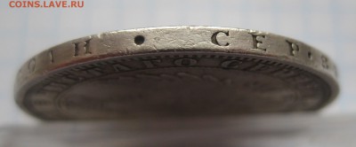 1 рубль 1851 с подвески - IMG_3538.JPG