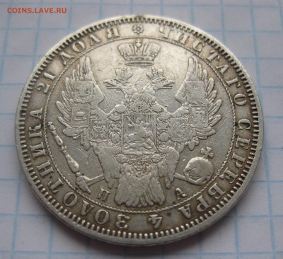 1 рубль 1851 с подвески - IMG_3536.JPG
