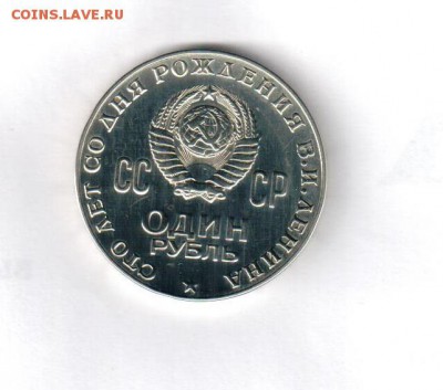 Просьба оценить рублик. - реверс