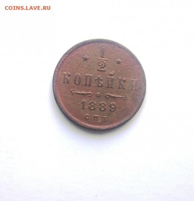 2 коп 1889 года СПБ оценка после копки и чистки - 89с1