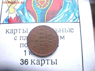 2 коп 1889 года СПБ оценка после копки и чистки - 89с3