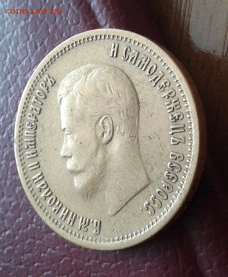 10 рублей 1899г - зол1