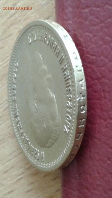 10 рублей 1899г - зол5