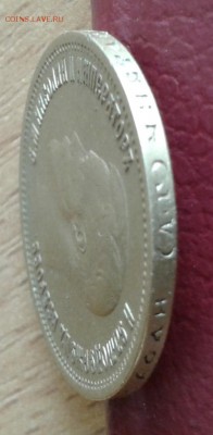 10 рублей 1899г - зол6