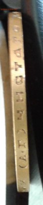 10 рублей 1899г - зол7