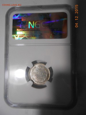 10 копеек 1900 г. NGC MS 66 до 29.12.в 22:00 Москвы - DSCN5028.JPG