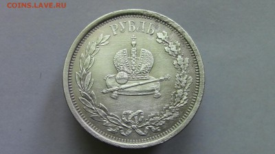 1рубль 1883год коронация Александра III - IMG_3139.JPG