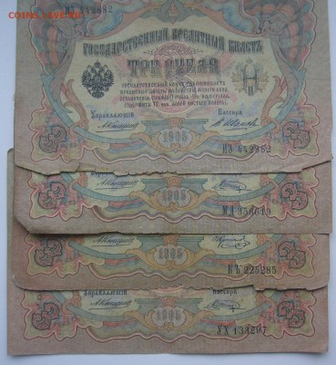 Много бон Царской России и не только на оценку - P1330638.JPG