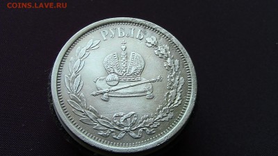 1рубль 1883год коронация Александра III - IMG_3120.JPG