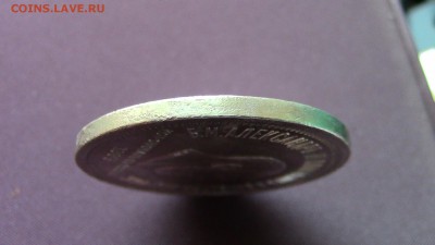 1рубль 1883год коронация Александра III - IMG_3125.JPG