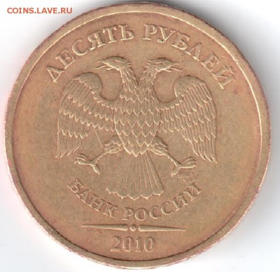 10 руб.2009г. д1 - 10гспмдшт1.4