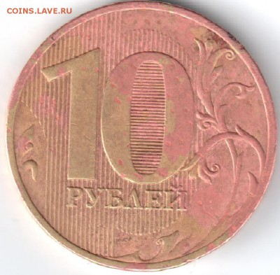 10 руб.2009г. д1 - 1.4 аверс