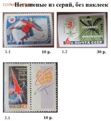 СССР 1962. ФИКС - 1962. Из серий