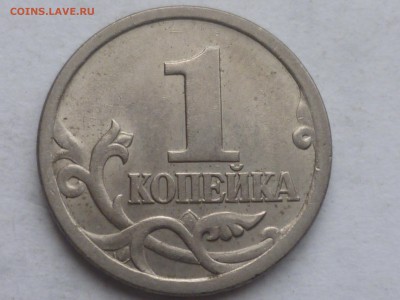 1 коп 2003г сп 3.21А? - P1090879.JPG