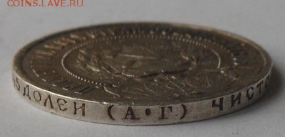 50 копеек 1921 г. - DSCN1687.JPG
