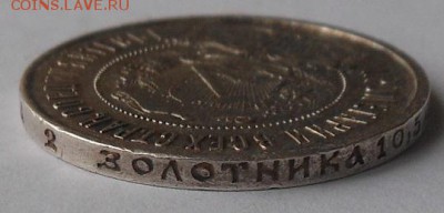 50 копеек 1921 г. - DSCN1685.JPG