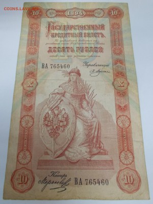 10р 1894 год Плеске - DSCN0094.JPG