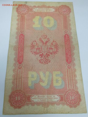 10р 1894 год Плеске - DSCN0095.JPG