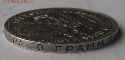 50 копеек 1924 г. - DSCN1704.JPG