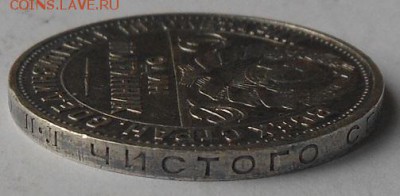 50 копеек 1924 г. - DSCN1703.JPG