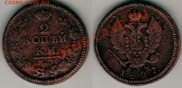 2 коп 1827 км ам - до 09.02 - 2k-1827kmam