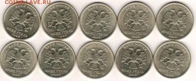 1 руб 1999г. Пушкин ммд (10 шт) до 29.12.15 22-00 - 1 руб Пушкин 12.JPG