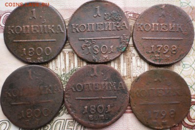 1 коп.(6шт.)2 коп.(6шт.)1797.98.1800.01г.до 29.12.15.в 22-00 - PC230485.JPG
