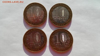 10 руб. биметалл ДГР 07, 08 + Министерства - 4 шт. до 27.12. - Гдов2