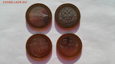 10 руб. биметалл ДГР 07, 08 + Министерства - 4 шт. до 27.12. - Гдов1