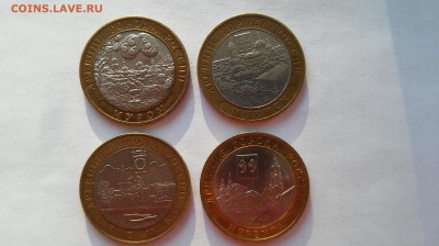 10 руб. биметалл ДГР 03, 04, 05, 14 - 4 шт. до 27.12.2015 г. - Муром1