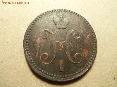 3 копейки серебром 1842 г. ем.До 26.12.2015г. 22.00 мск. - 100_4515.JPG