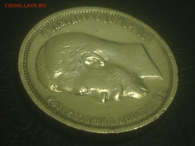 50 коп 1913 ВС , до 28 дек, 22-22 МСК, с 200р - image