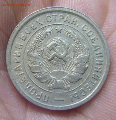 20 копеек 1933 г - приличная - 27-12-15 - 11