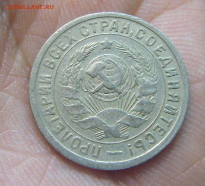15 копеек 1932 г - приличная - 27-12-15 - 44