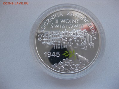 ПОЛЬША,10 злотых 2005г(60 лет Окончанию войны)!до 27.12.2015 - IMG_0866.JPG