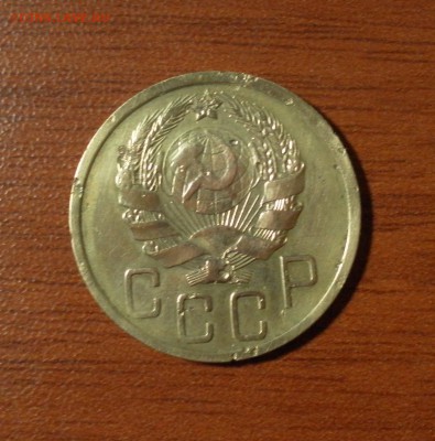5 копеек 1935 г. новый герб Шт.2А - 0652