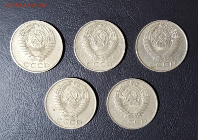 50 копеек 1961г. 5 штук КОРОТКИЙ до 25.12.2015 до 22.00 МСК - 20151225_152530