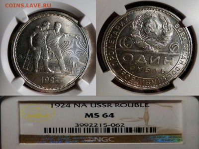 -----------------1 рубль 1924 NGC MS64 до 27.12 в 22.00мск-- - DSC02509.JPG