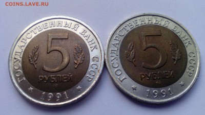 Красная книга 5 рублей 1991 2 монеты до 28.12.2015 в 22.30 - IMG_20151225_145245