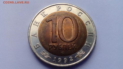 Красная книга 10 рублей 1992 Казарка до 28.12.2015 в 22.30 - IMG_20151225_145326