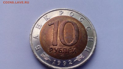 Красная книга 10 рублей 1992 Тигр до 28.12.2015 в 22.30 - IMG_20151225_145416