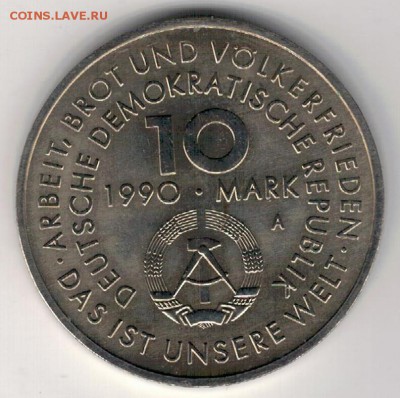 ГДР 10 МАРОК 1990 ДЕНЬ ТРУДА ДО 31.12.15 В 22.00МСК (Б427) - 4-гдр1