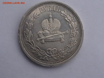 1рубль 1883год коронация Александра III - file-2