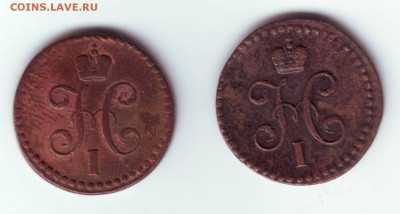 2 копейки 1945 г. СМ   2 штуки, - IMAGE00040001.JPG